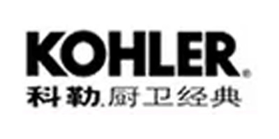 科勒廚衛(wèi)經(jīng)典