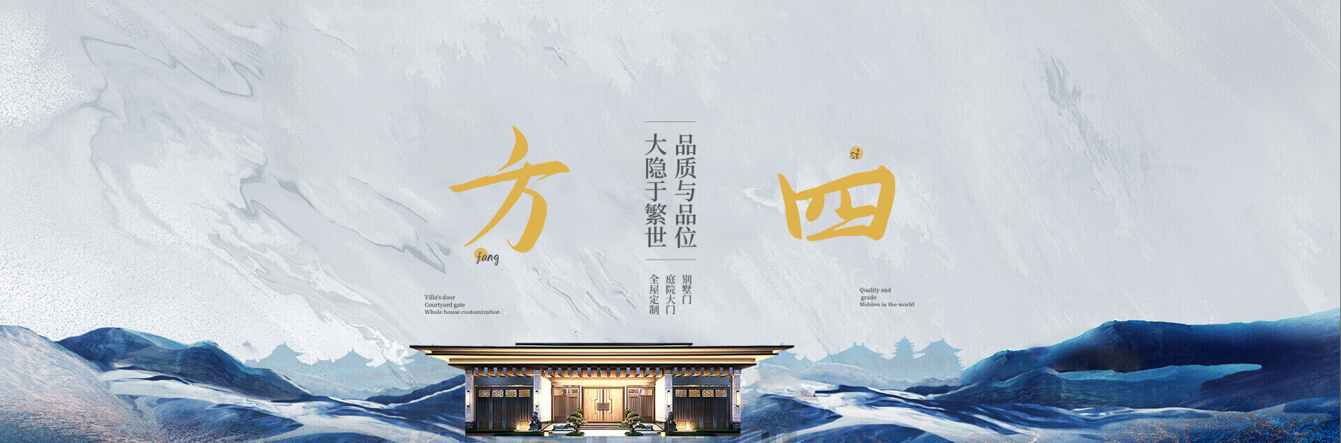 別墅門-室內(nèi)門-庭院大門-全屋整裝-河南四方門業(yè)有限公司