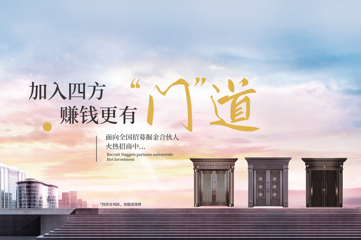 別墅門-室內(nèi)門-庭院大門-全屋整裝-河南四方門業(yè)有限公司