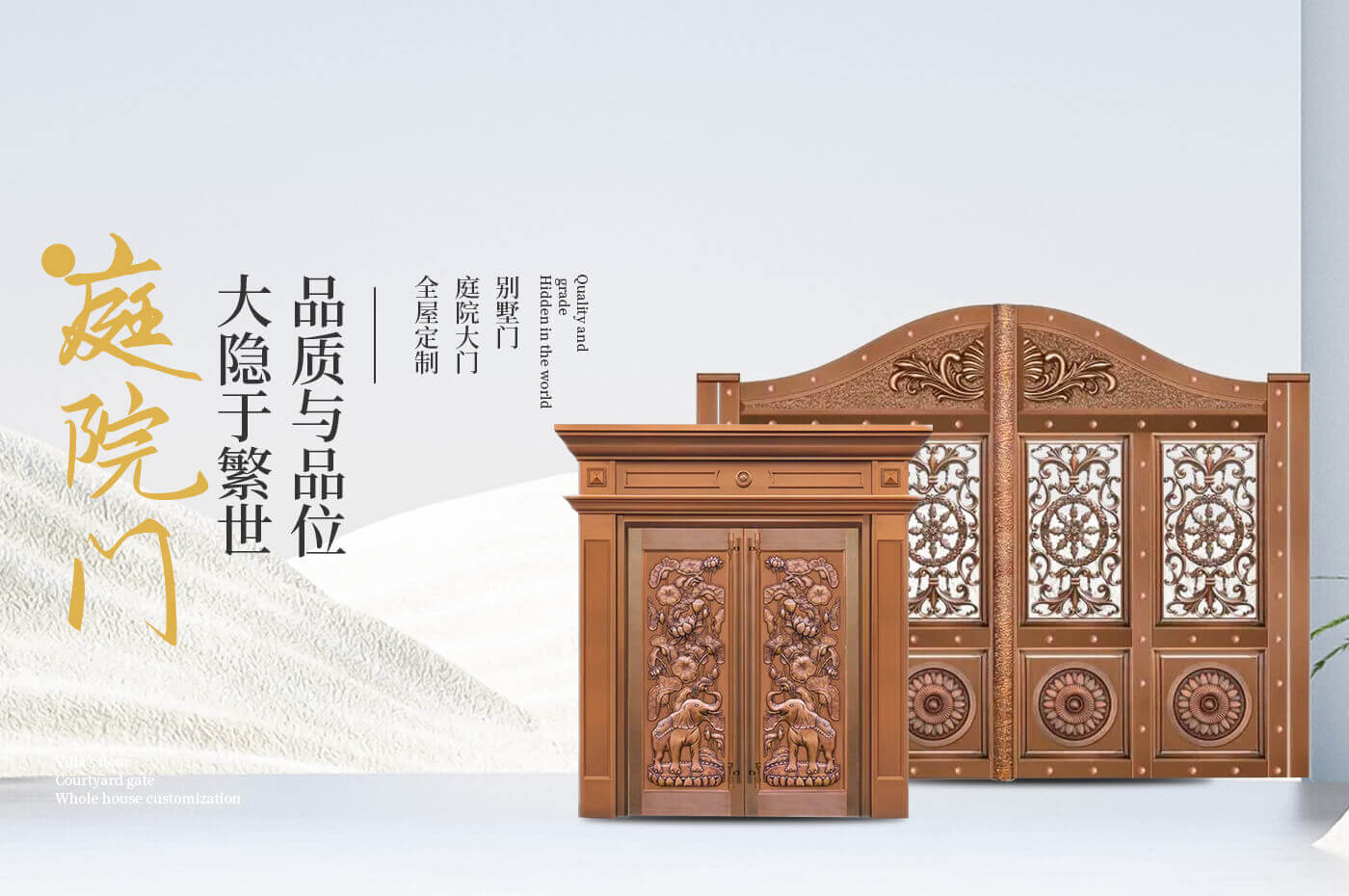 別墅門-室內(nèi)門-庭院大門-全屋整裝-河南四方門業(yè)有限公司